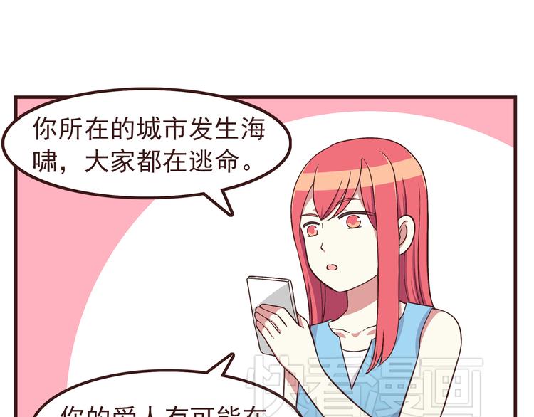 第56话 什么时候喜欢上他的呢28