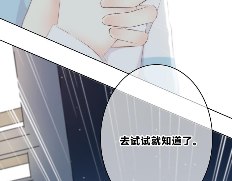 第154话 我喜欢你39