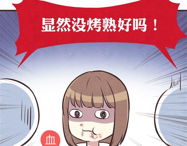 第16话 料理，我很在行！38