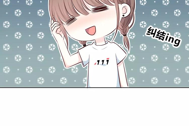 第140话 喜欢我吧17