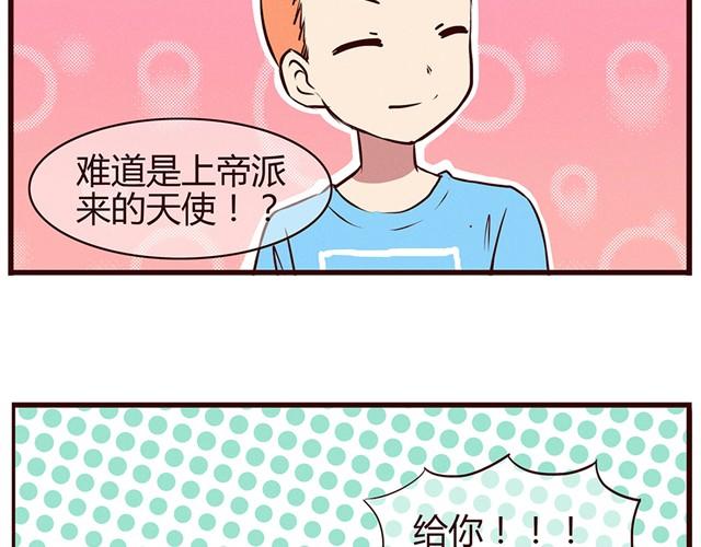 第13话 他难道是上帝派来的天使！！！26