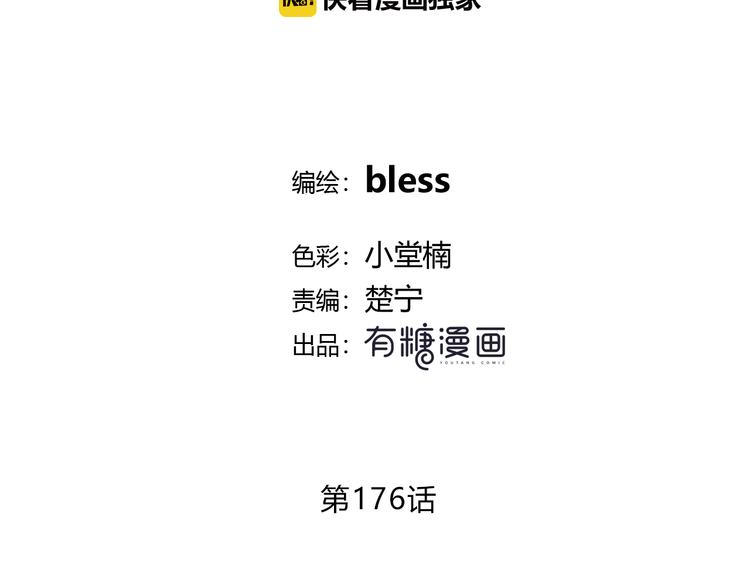 第176话 我能做的事4