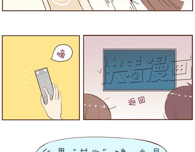 第5话 老公你肥皂掉了9
