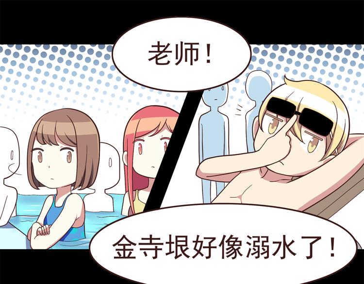 第50话 泳池就是坦诚相见的地方！21