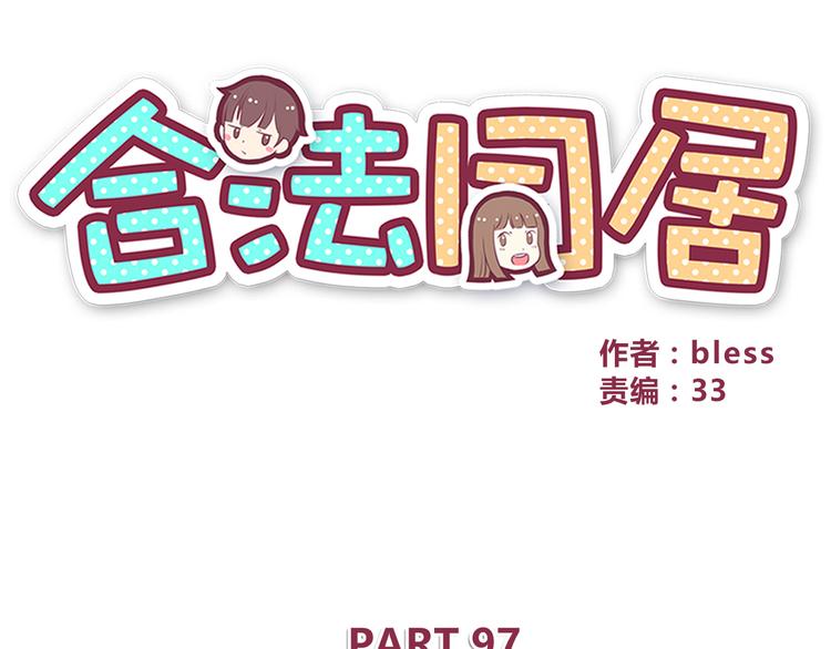 第97话 想哭就哭吧14