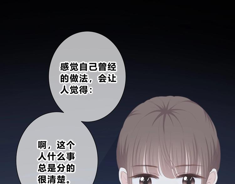第203话 小心思42