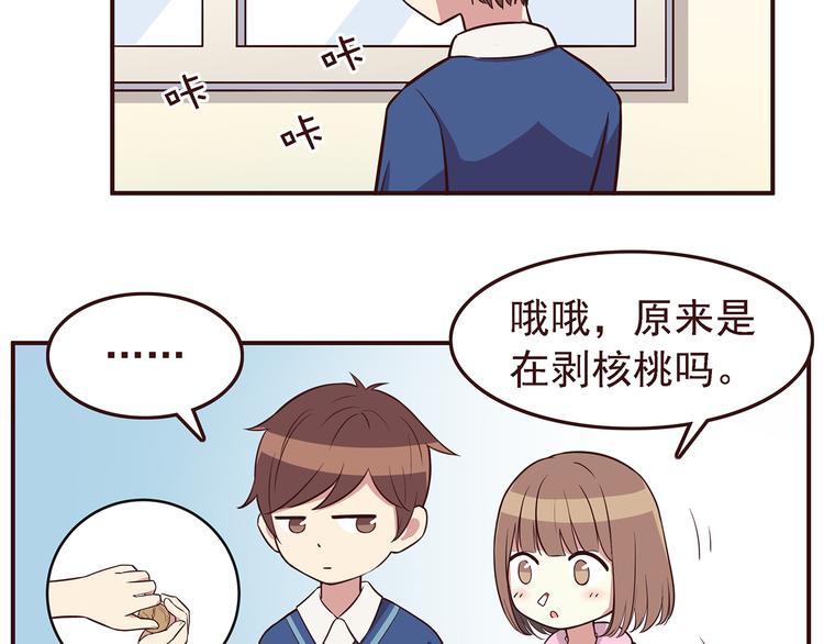 第28话 他单独约我去他家！18