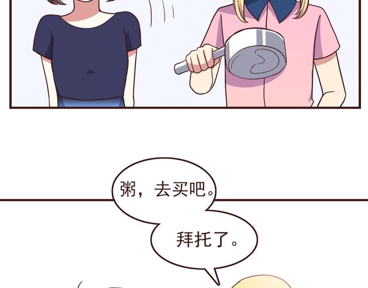第53话 谢谢你，对我好24