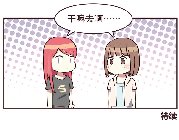 第41话 鸟屎掉到头上啦！24
