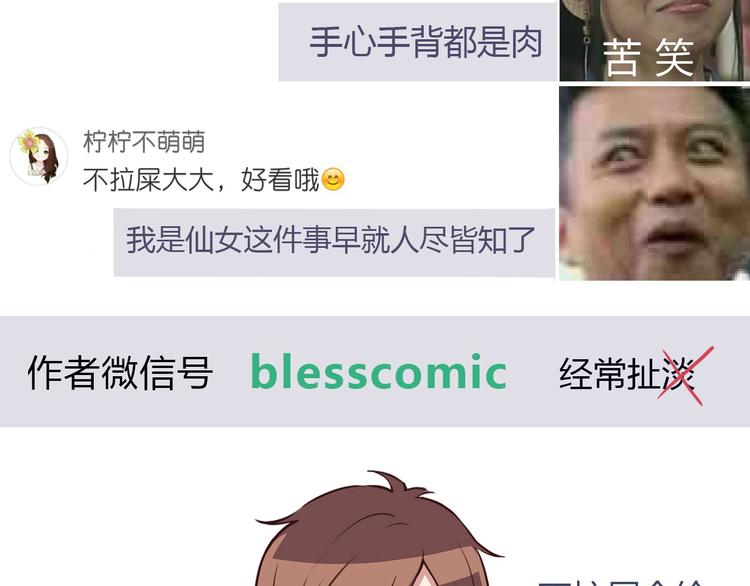 第108话 我想保护你100