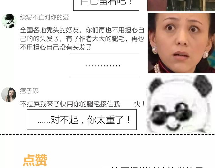 第114话 贴近81