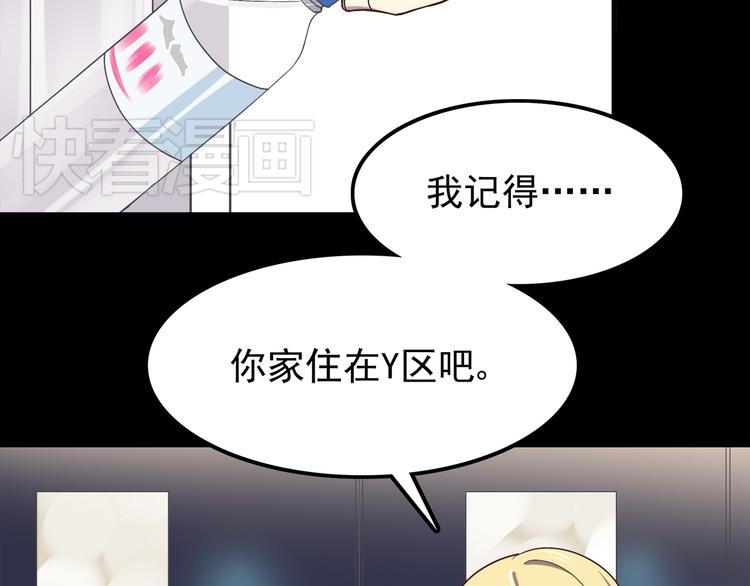 第57话 因为你不会喜欢我23