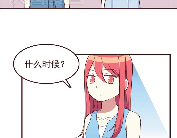 第56话 什么时候喜欢上他的呢21