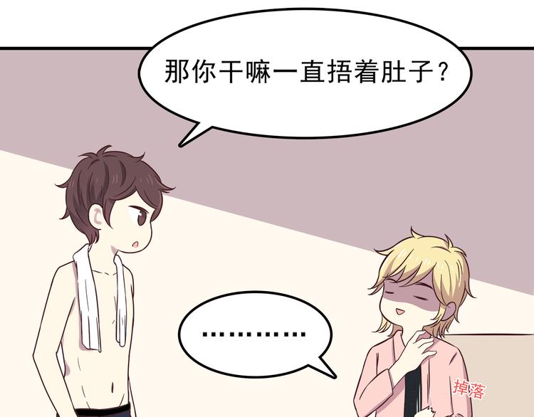 第77话 未曾想过的问题57