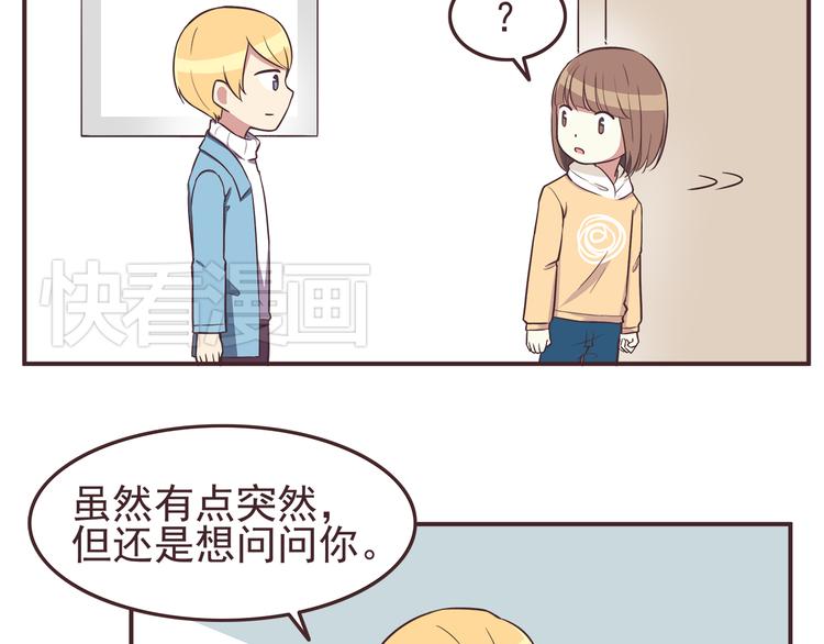 第30话 我心里想的是你15