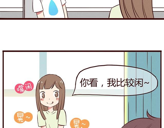 第12话 你竟然戳我“不起眼”！15