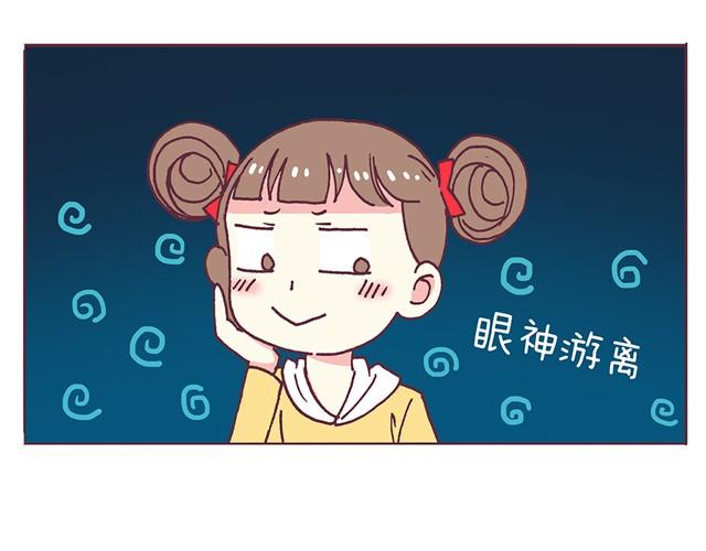 第3话 居然和我耍心眼16
