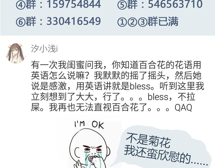 第46话 只要她开心就好了29