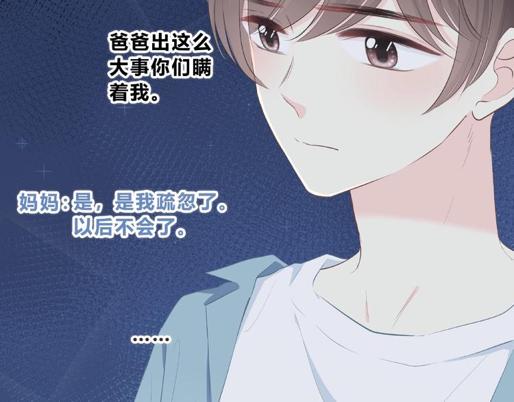 第217话 支柱32