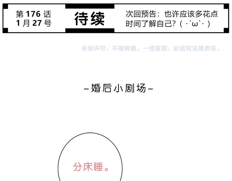 第175话 跆拳道109