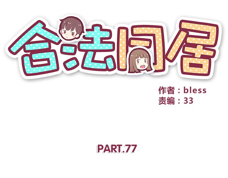 第77话 未曾想过的问题7