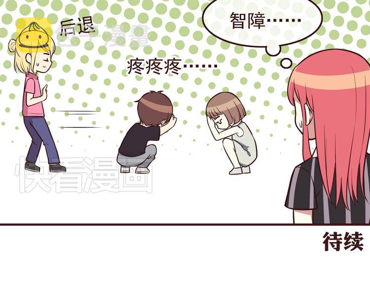 第40话 他的样子好可爱24