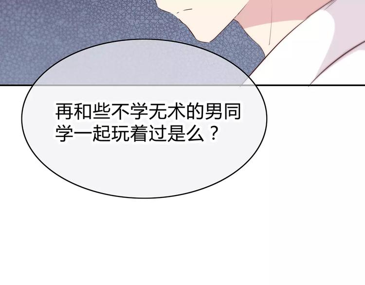 第128话 全宇宙最帅的你38