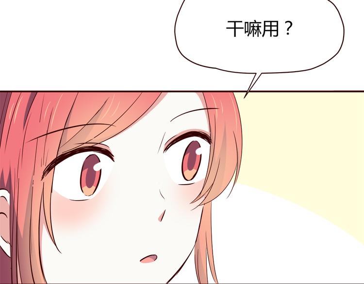 第101话 不能让他知道！83