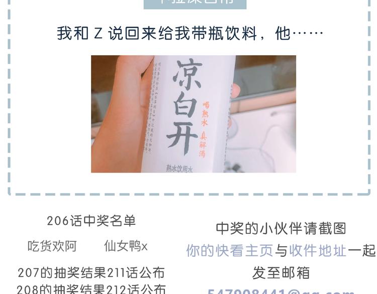 第210话 配得上你88