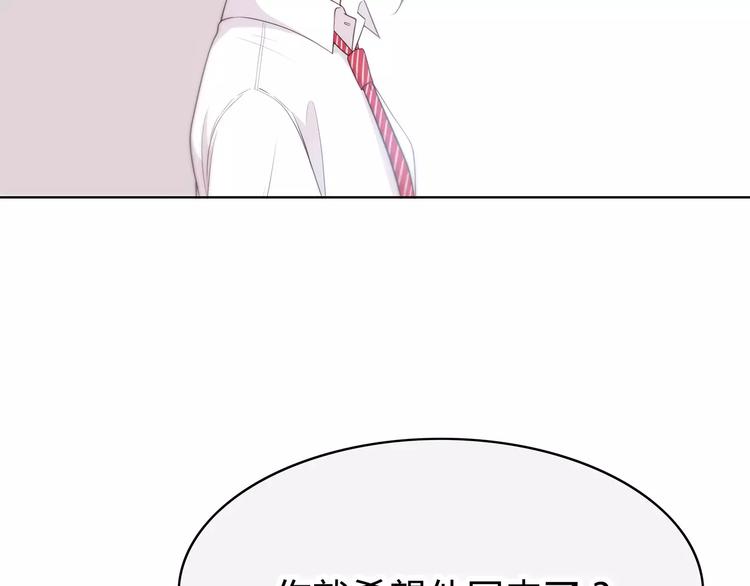 第128话 全宇宙最帅的你19