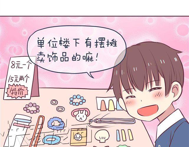 第1话 我们领证了29