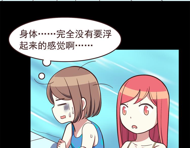 第50话 泳池就是坦诚相见的地方！5