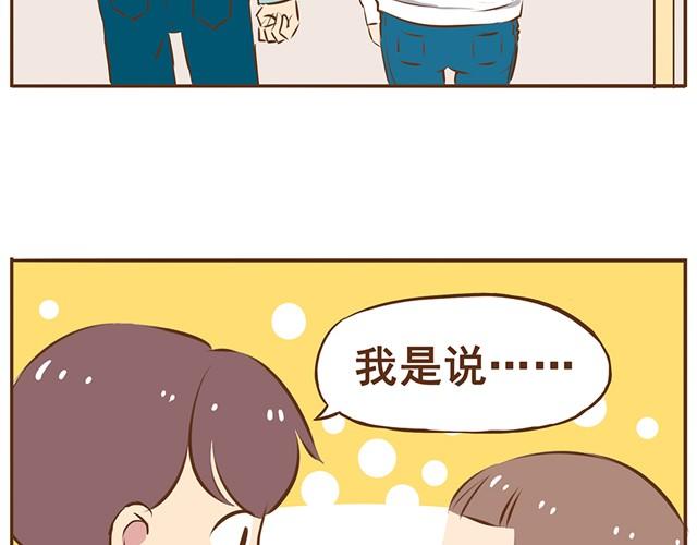 第8话 我的老婆可以退货吗12