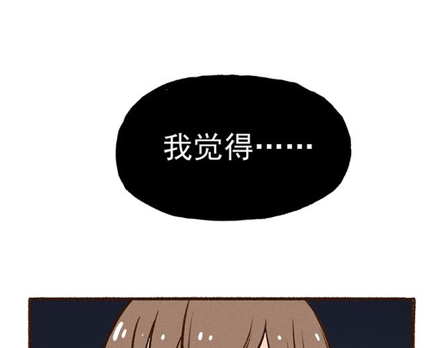 第14话 我到底在怕什么6