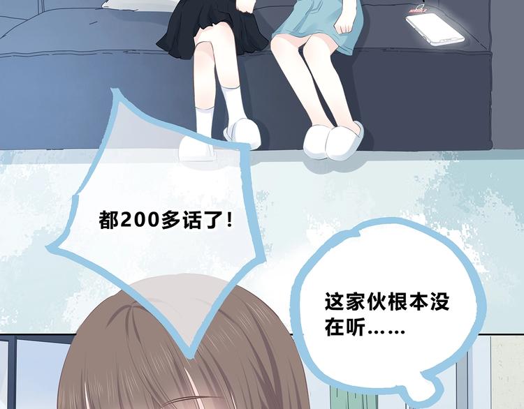 第206话 全世界只有我不知道67