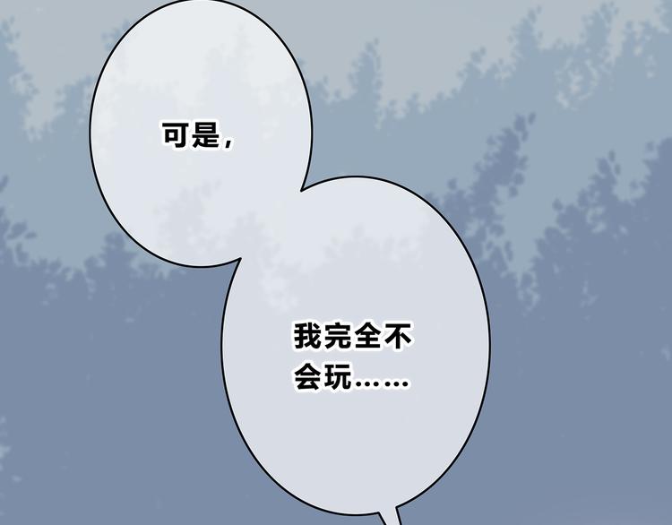 第157话 我会保护你69