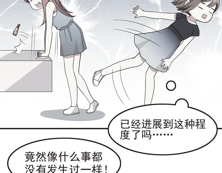 第57话 因为你不会喜欢我1