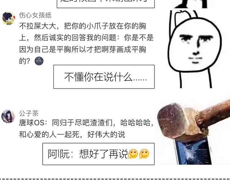 第165话 比赛结束95