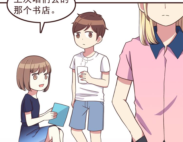 第54话 别再淋雨了！11