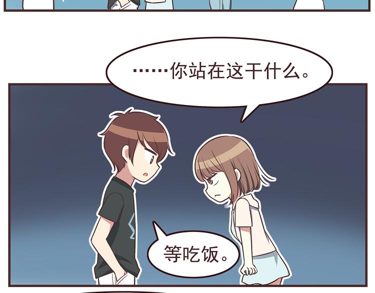 第41话 鸟屎掉到头上啦！11