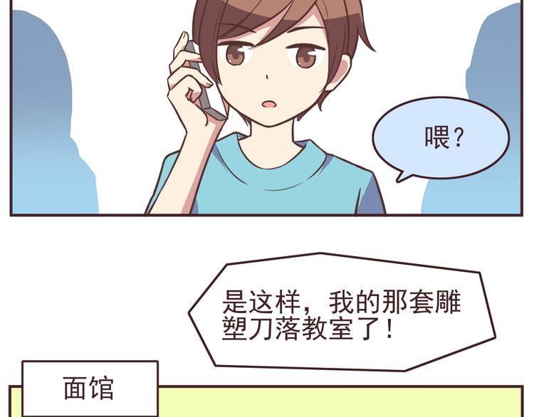 第33话 我心里的人10