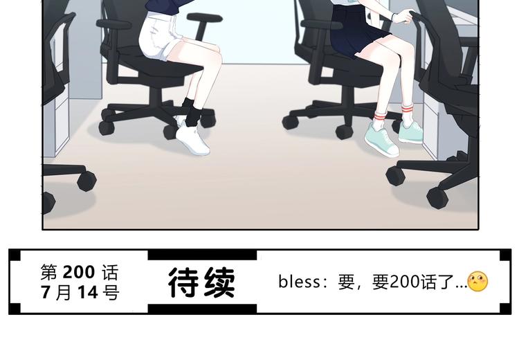 第199话 实习77