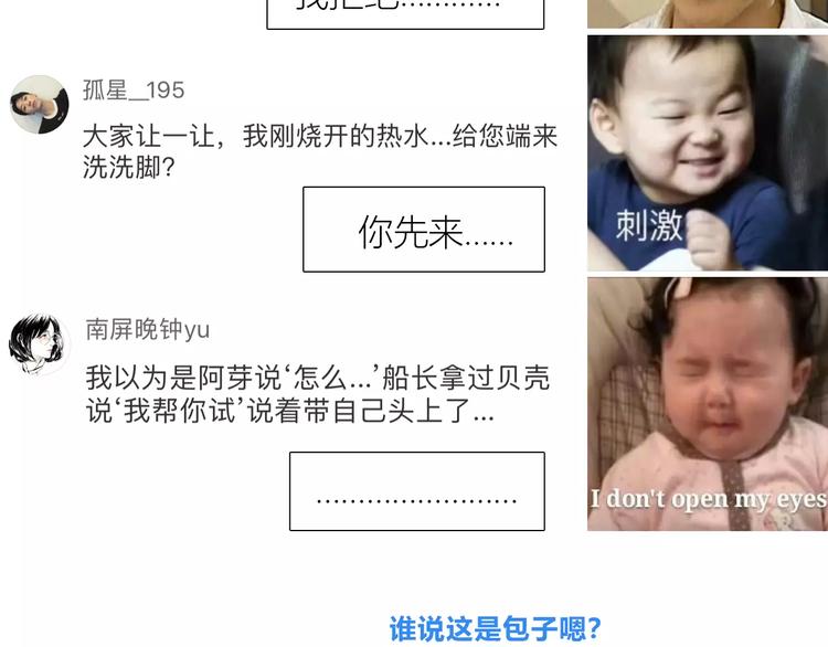 第138话 成为恋人88