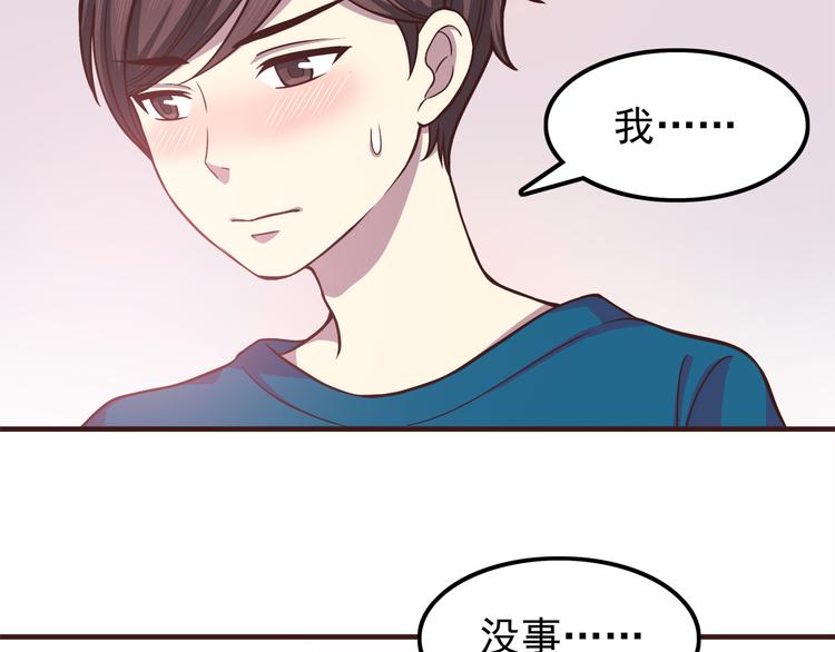 第64话 吃颗糖吧31