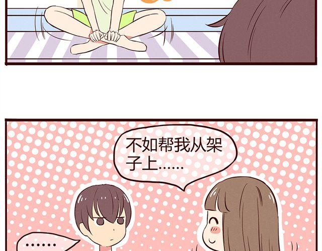 第12话 你竟然戳我“不起眼”！16