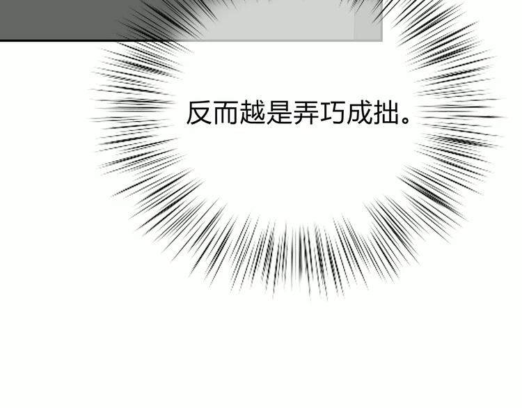 第132话 笨拙的女孩48