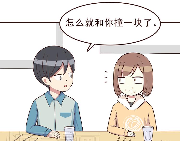 第29话 爱情没有巧合19