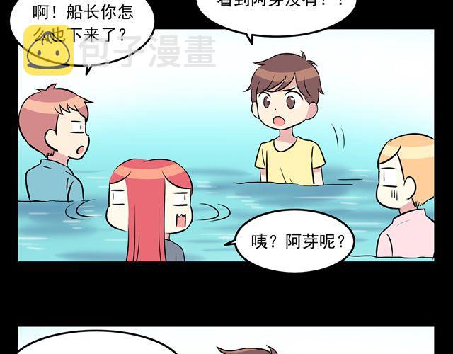第18话 英雄救美36