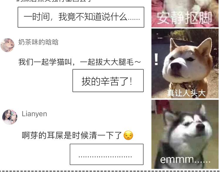 第156话 想什么呢87