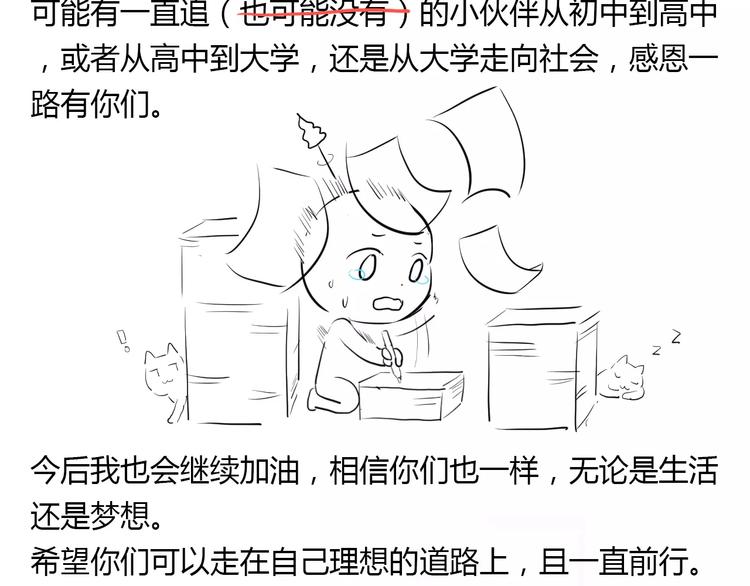第123话 让我保护你101